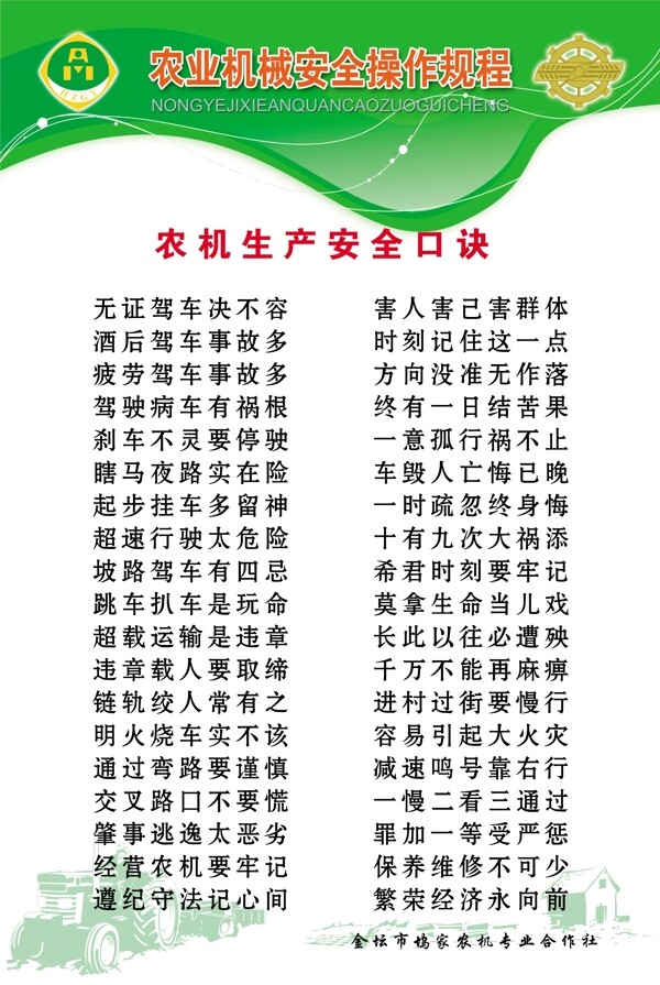 制度牌圖片