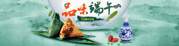 端午節(jié)促銷海報