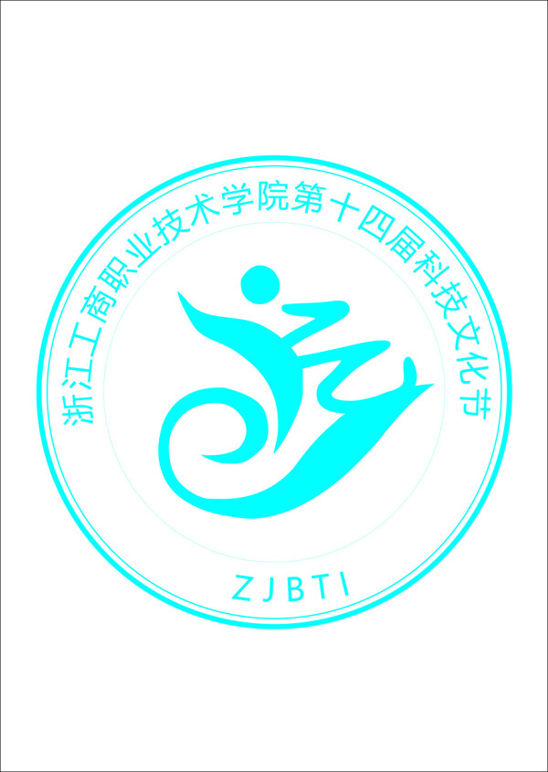 科技文化节logo