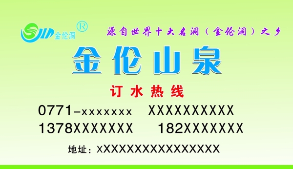 服務(wù)卡圖片