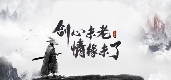 古墨俠客