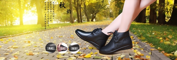 秋季女鞋海報(bào)多指點(diǎn)