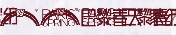 巴黎春天家紡家紡巴黎春天圖片