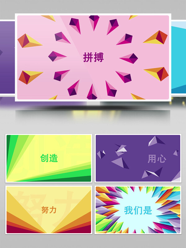 多色彩虹折纸文字公司宣传logo演绎