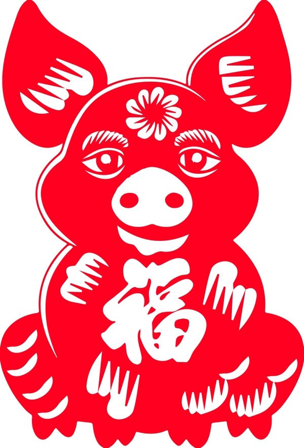 新年喜慶豬帶福字剪紙