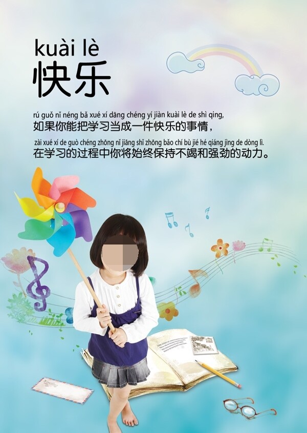幼兒園招生