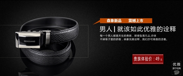 淘寶廣告圖片