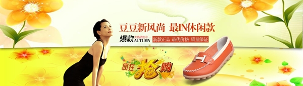 淘寶首頁(yè)大圖圖片