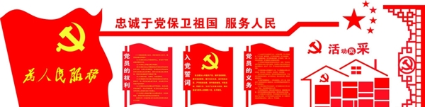 公寓背景墻