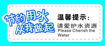 溫馨提示