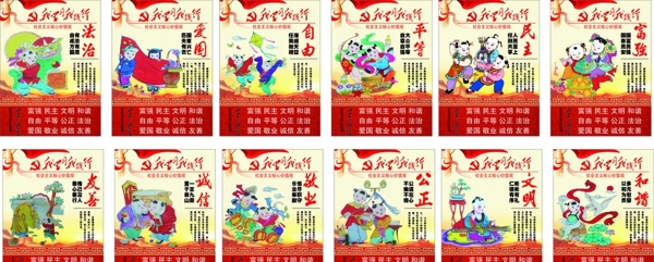 圖說社會價值觀圖片