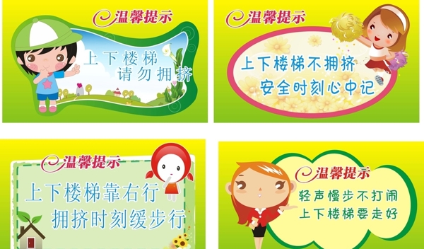 幼兒園展板圖片