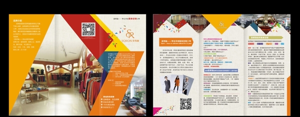 毛衣三折頁圖片