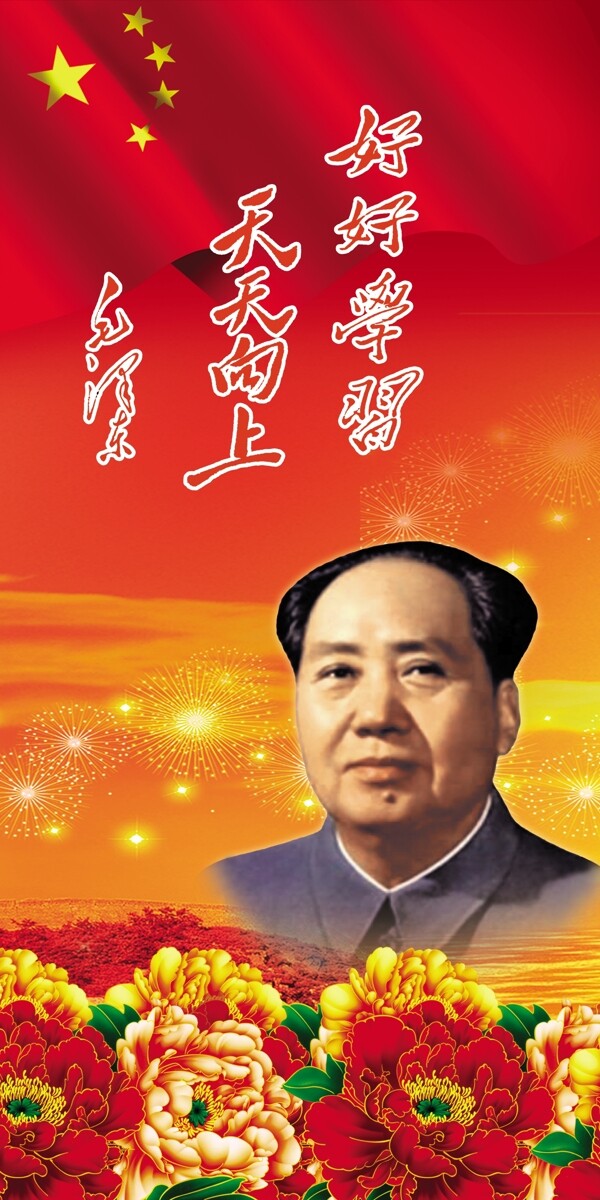 少先隊領(lǐng)導(dǎo)人題詞圖片
