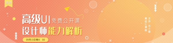 教育轮播图