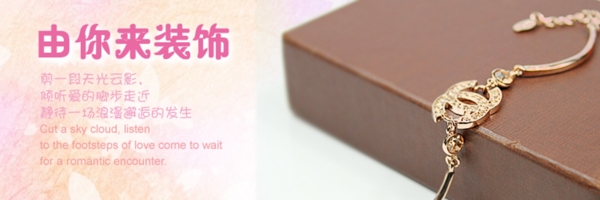 手鐲海報圖片