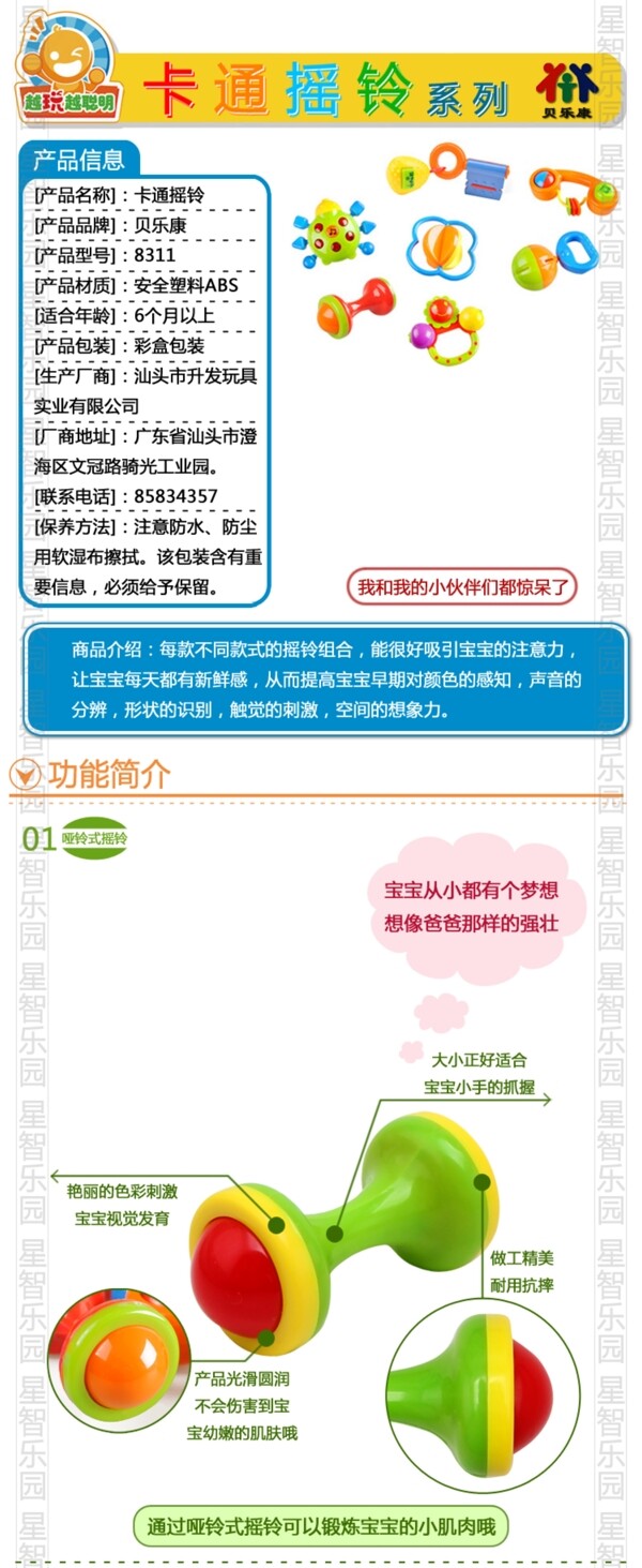 淘寶細節(jié)圖