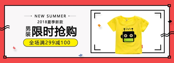 限時(shí)搶購(gòu)男anner