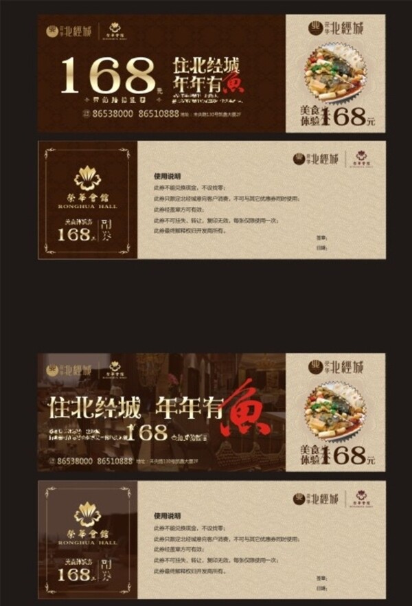 代金券圖片