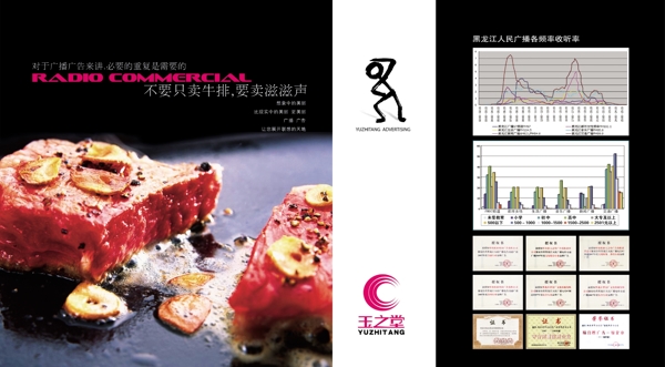 玉之堂畫冊設(shè)計圖片