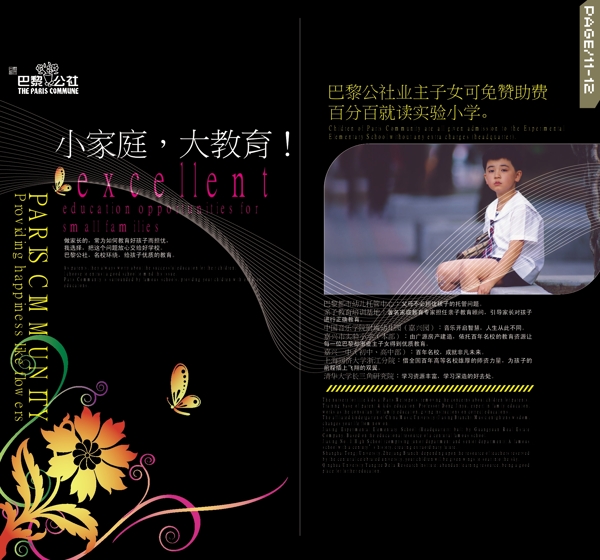資助教育書籍封面矢量圖下載
