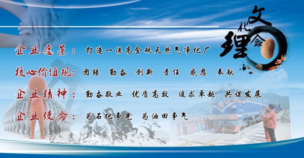 企業(yè)文化理念