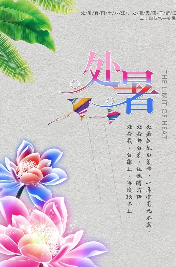 處署