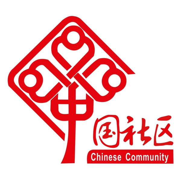 中國(guó)結(jié)中國(guó)社區(qū)