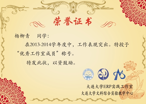 榮譽(yù)證書設(shè)計(jì)圖片