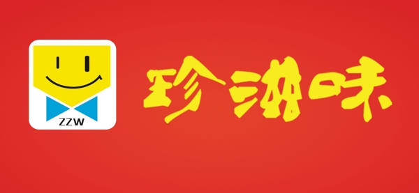 珍滋味logo圖片