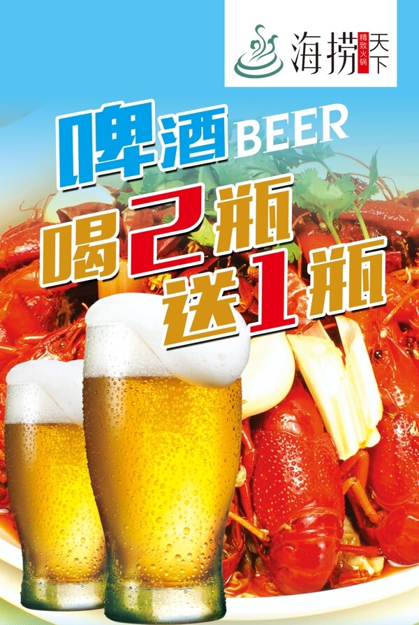 啤酒龍蝦圖片