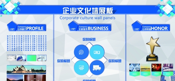 企業(yè)文化墻