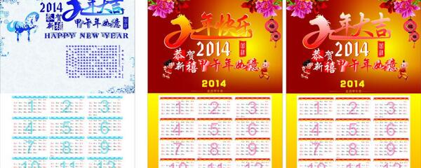 2014日歷圖片