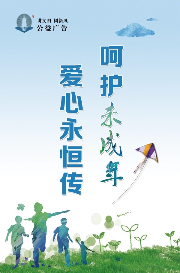 未成年