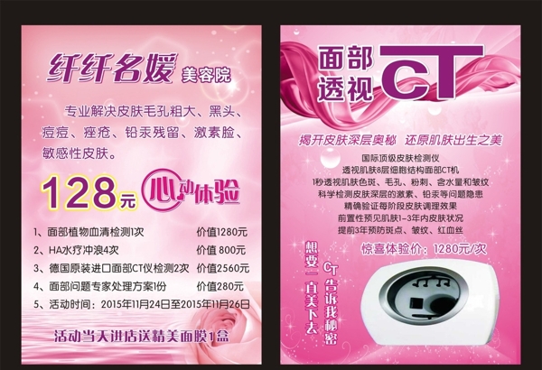 纖纖名媛