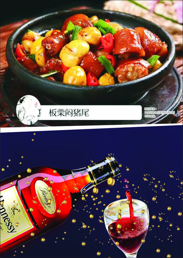 菜品