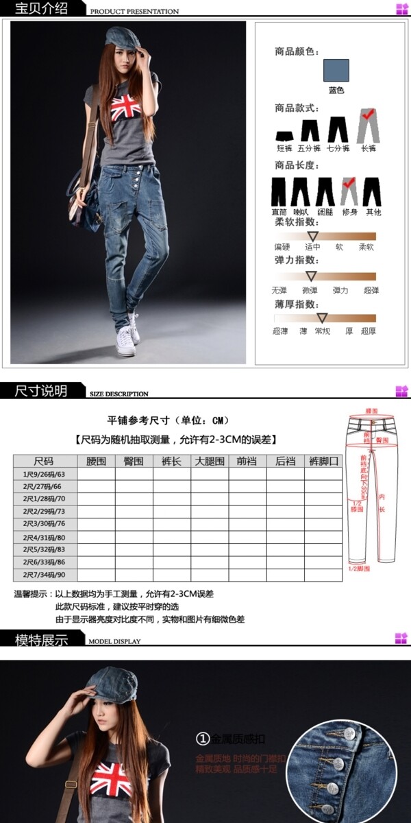 女裝女仔褲詳情頁(yè)