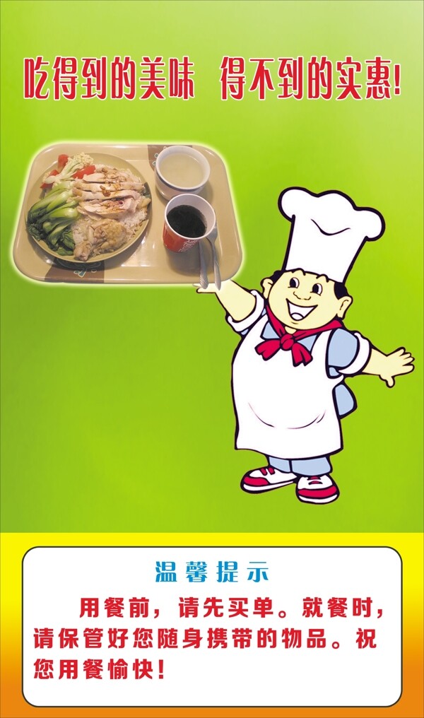 溫馨提示