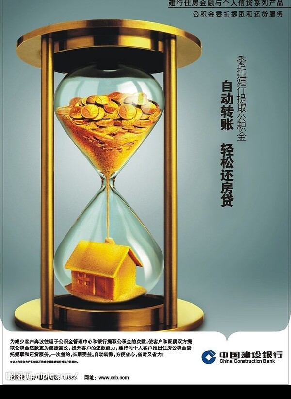 銀行廣告圖片