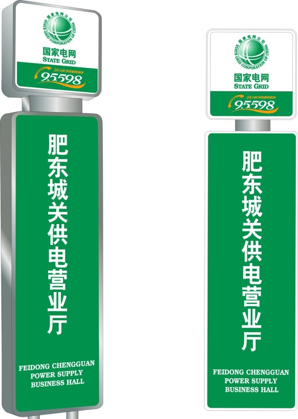 豎式燈箱圖片