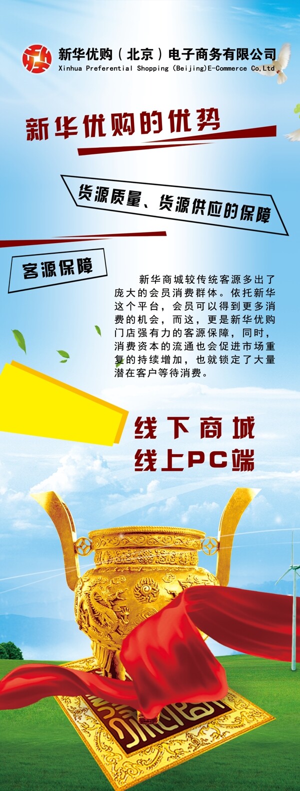 优势展架