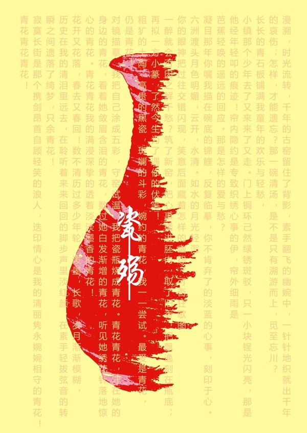 古風(fēng)海報