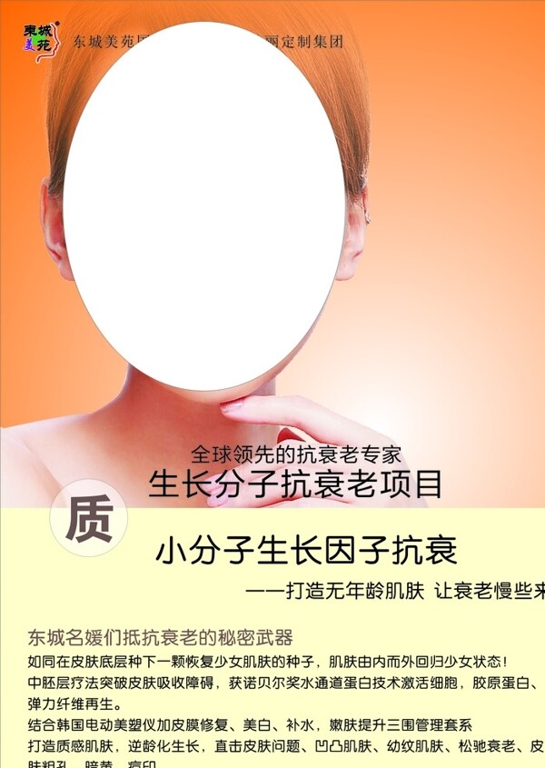 美容院海報