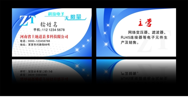 科技名片圖片