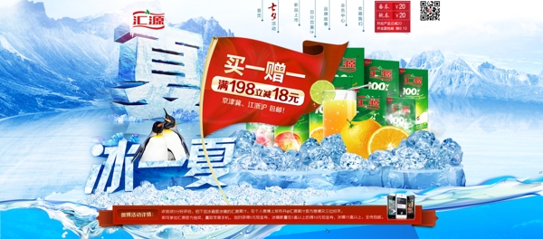 淘寶店鋪裝修