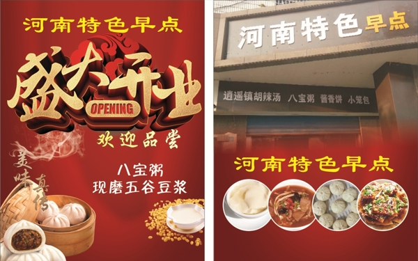 盛大開業(yè)