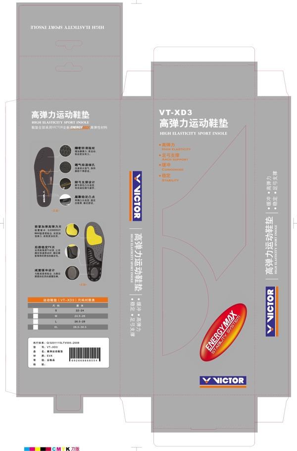 體育用品盒子圖片