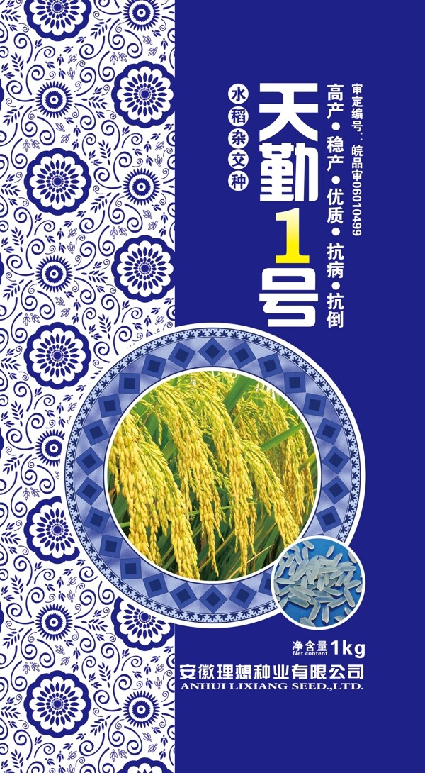 水稻包裝圖片