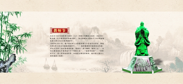 教師節(jié)介紹展板