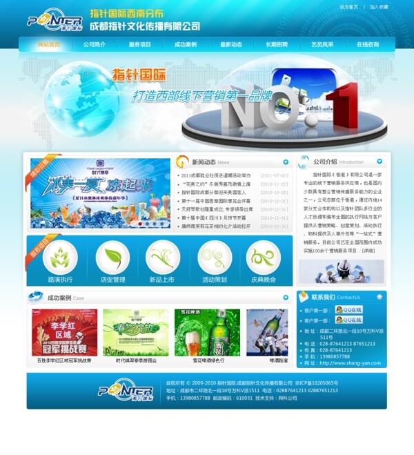 企業(yè)網(wǎng)站圖片